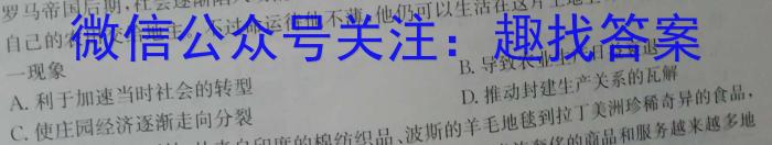 2022-2023学年辽宁省高一5月联考（23-451A）政治试卷d答案