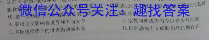 2023届普通高等学校招生全国统一考试猜题压轴卷XKB-TY-YX-E(一)历史