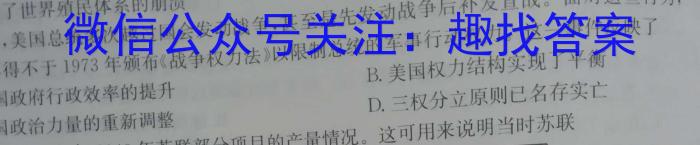 2023年高考考前最后一卷（新教材）历史