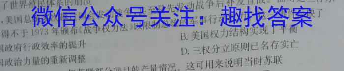 ［永州三模］2023届永州市高三第三次适应性考试历史