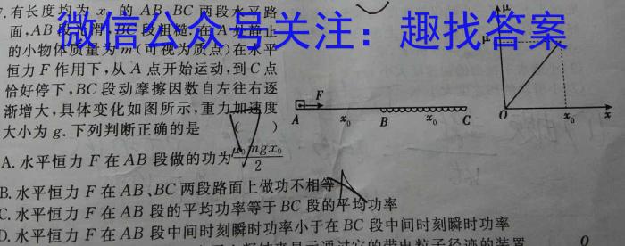 2022-2023学年青海省高一试卷4月联考(标识♠)f物理