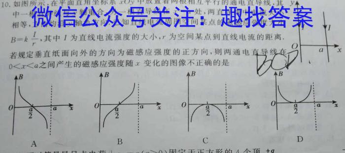 山西省吕梁市2022-2023学年度第二学期期中学情调研（A）l物理