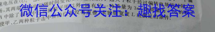 强基路985天机密卷 2023年普通高等学校统一招生模拟考试(新高考全国Ⅰ卷)(三)3q物理