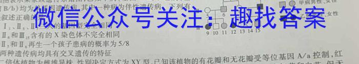 2023届普通高等学校招生全国统一考试 4月青桐鸣大联考(高三)(老高考)生物