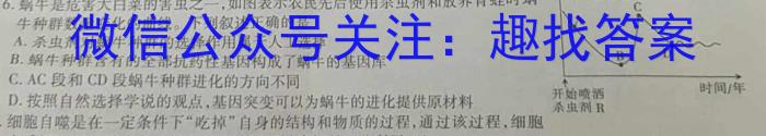 2025届广东大联考高一4月联考（23-388A）生物