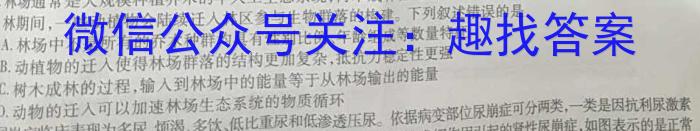 一步之遥 2023年河北省初中毕业生升学文化课考试模拟考试(八)生物