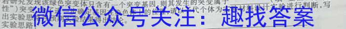 金考卷·2023年普通高招全国统一考试临考预测押题密卷(新)生物试卷答案