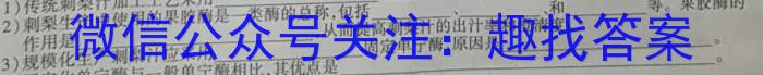 山西省2023年中考总复习预测模拟卷（八）生物