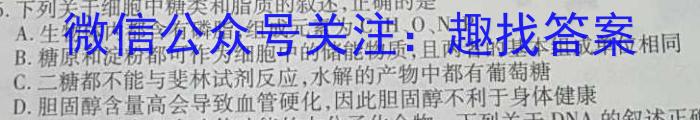 [永州三模]永州市2023年高考第三次适应性考试生物
