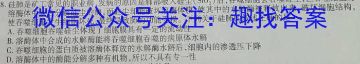 2022-2023学年安徽省九年级下学期阶段性质量监测（七）生物