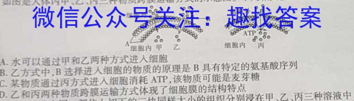 江西省上饶市六校2023届高三第二次联考生物试卷答案