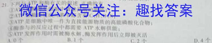 ［衡水大联考］2023届广东衡水大联考高三年级4月联考生物