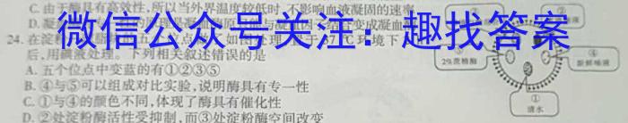 2023年东北三省四市教研联合体高考模拟试卷(二)2生物试卷答案