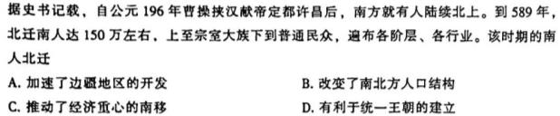 正确教育 2023年高考预测密卷二卷(新高考)历史