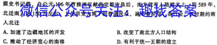 漳州市2023届高中毕业班第四次质量检测历史