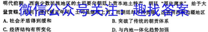 2023年普通高等学校全国统一模拟招生考试 新未来4月高一联考历史