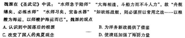 2023年陕西大联考高一年级4月期中联考（♣）历史