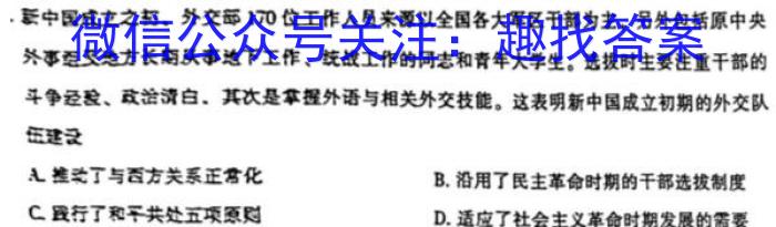 2023年陕西省初中学业水平考试A版T版历史