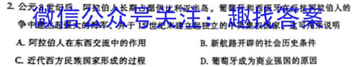 2023届衡水金卷·先享题·临考预测卷 老高考历史试卷