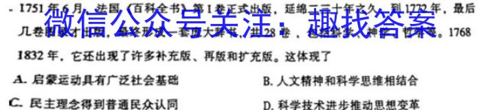 [聊城二模]山东省2023年聊城市高考模拟试题(二)历史