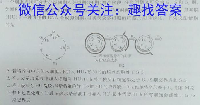 2023年普通高等学校招生全国统一考试专家猜题卷(三)生物