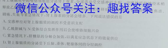 2022-023下学年非凡吉创高三TOP二十名校四月冲刺卷2生物试卷答案