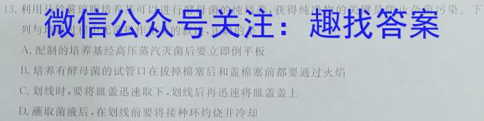 成都石室中学2022-2023学年度高三下期高2023届三诊模拟考试生物试卷答案