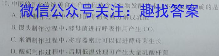 2023届衡水金卷先享题压轴卷(二)湖南专版生物试卷答案