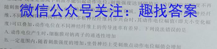 中考必刷卷·2023年名校压轴一生物