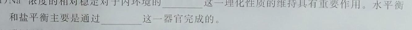 2023年河南省初中学业水平暨高级中等学校招生模拟考试（四）生物