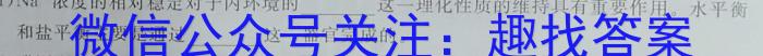 云南师大附中(师范大学附属中学)2023届高考适应性月考卷(九)生物