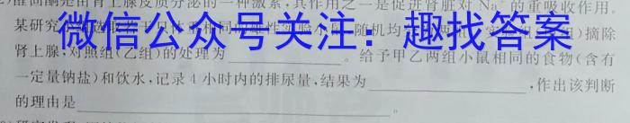 2023年辽宁省普通高等学校招生选择性考试模拟试题（二）生物