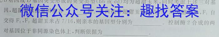 云南省2023届3+3+3高考备考诊断性联考卷(三)生物