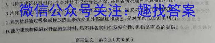 江淮名卷·2023年安徽中考模拟信息卷(八)语文