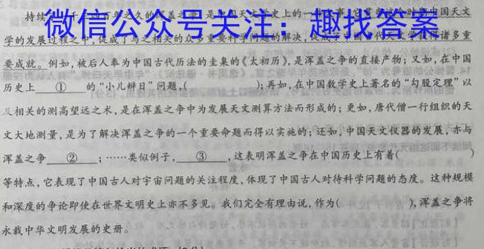 河南省驻马店市环际大联考“圆梦计划“2023年高三年级4月联考语文