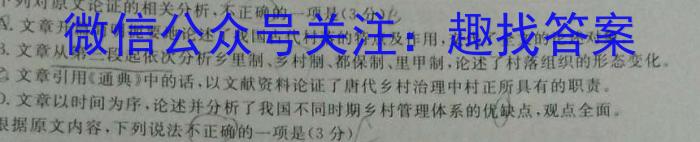 同一卷·高考押题2023年普通高等学校招生全国统一考试(一)语文