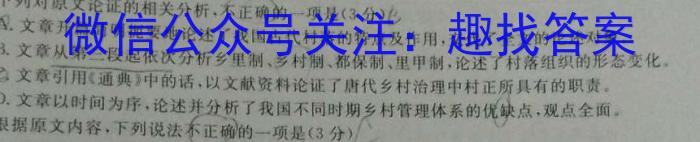 2023届先知冲刺猜想卷·新教材(三)语文