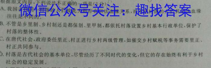 同一卷·高考押题2023年普通高等学校招生全国统一考试(四)语文