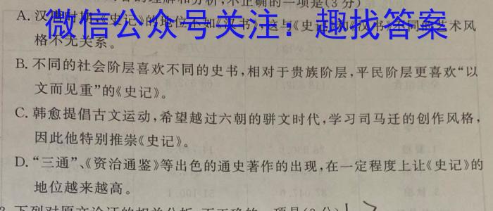 NT2023届普通高等学校招生全国统一考试模拟押题试卷(一)语文