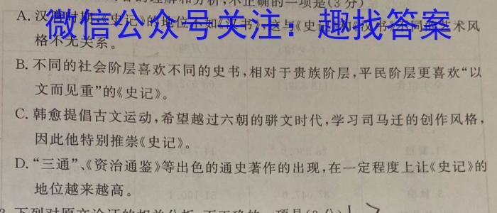 江西省2023年初中学业水平练习（一）语文