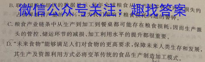 NT2023届普通高等学校招生全国统一考试模拟押题试卷(二)语文