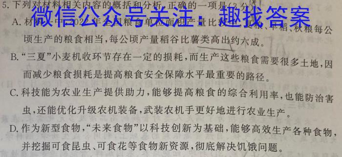 ［晋中三模］山西省晋中市2023届高三第三次模拟考试语文