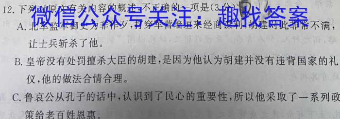 安徽省毫州市蒙城县2022-2023学年度九年级第二学期第三次模考语文