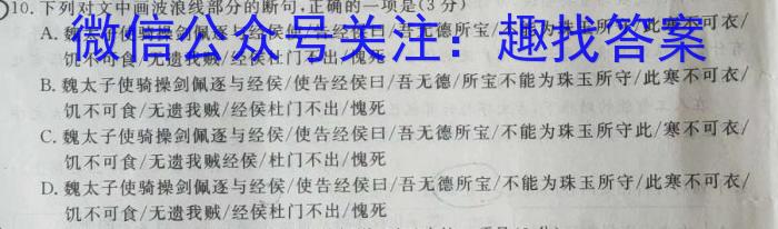 广东省2022-2023学年度八年级下学期期中综合评估（6LR-G DONG）语文