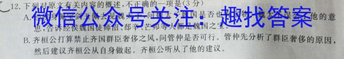 安徽鼎尖教育2023届高三5月联考语文