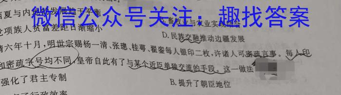 2023年安徽省初中毕业学业考试模拟仿真试卷(二)政治s