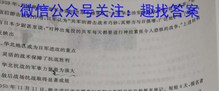 2023年安徽省初中毕业学业考试模拟仿真试卷（四）历史