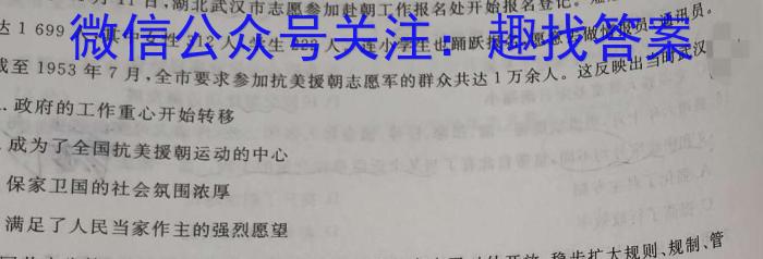 山西省2022-2023学年度八年级第二学期期中学情调研政治试卷d答案