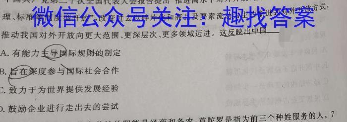 2023届普通高等学校招生全国统一考试·猜题金卷1-6历史