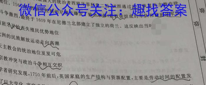 [启光教育]2023年普通高等学校招生全国统一模拟考试 新高考(2023.4)历史